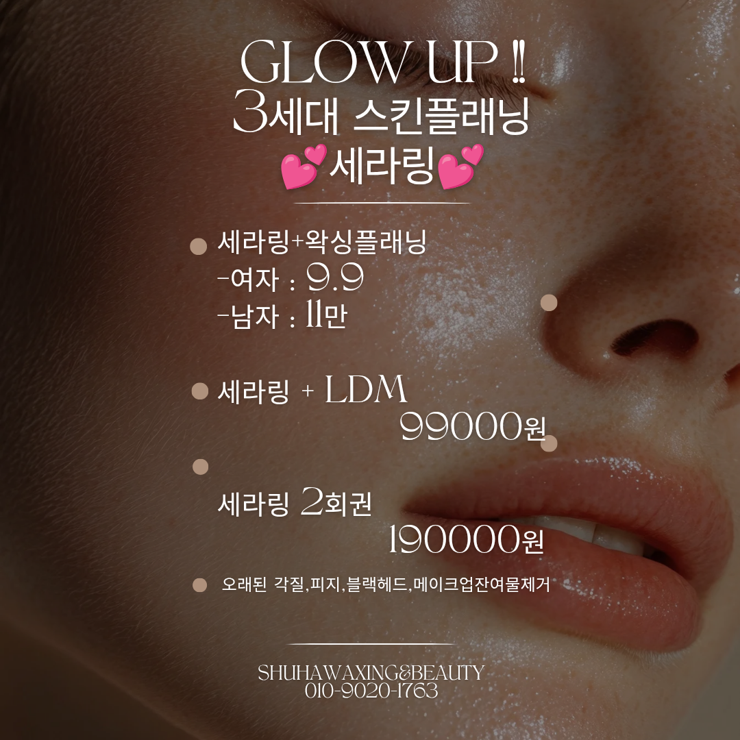 슈하왁싱앤뷰티 대표 이미지