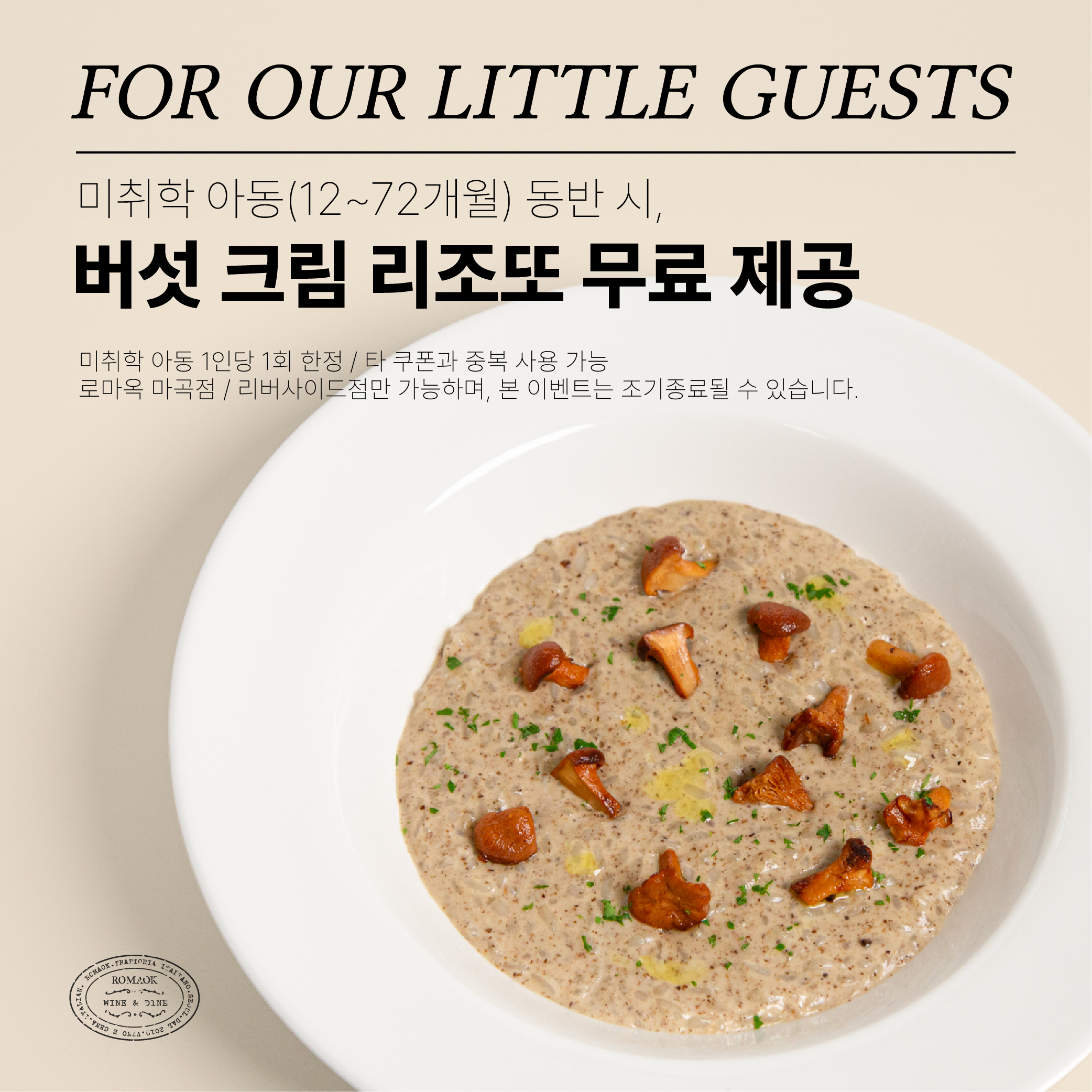 로마옥 마곡 photo 3