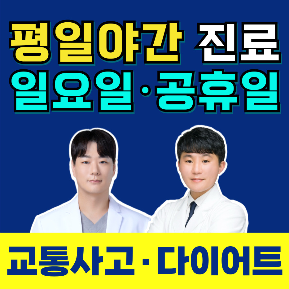 미담365한의원 사진 1