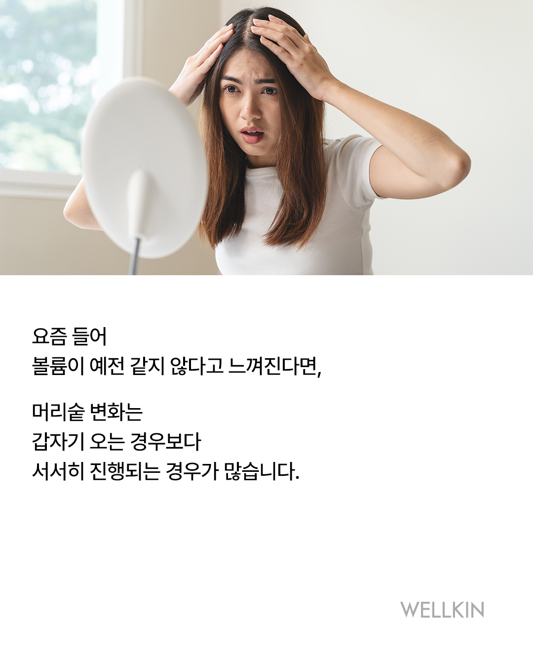 웰킨 두피탈모센터 종로점 대표 이미지