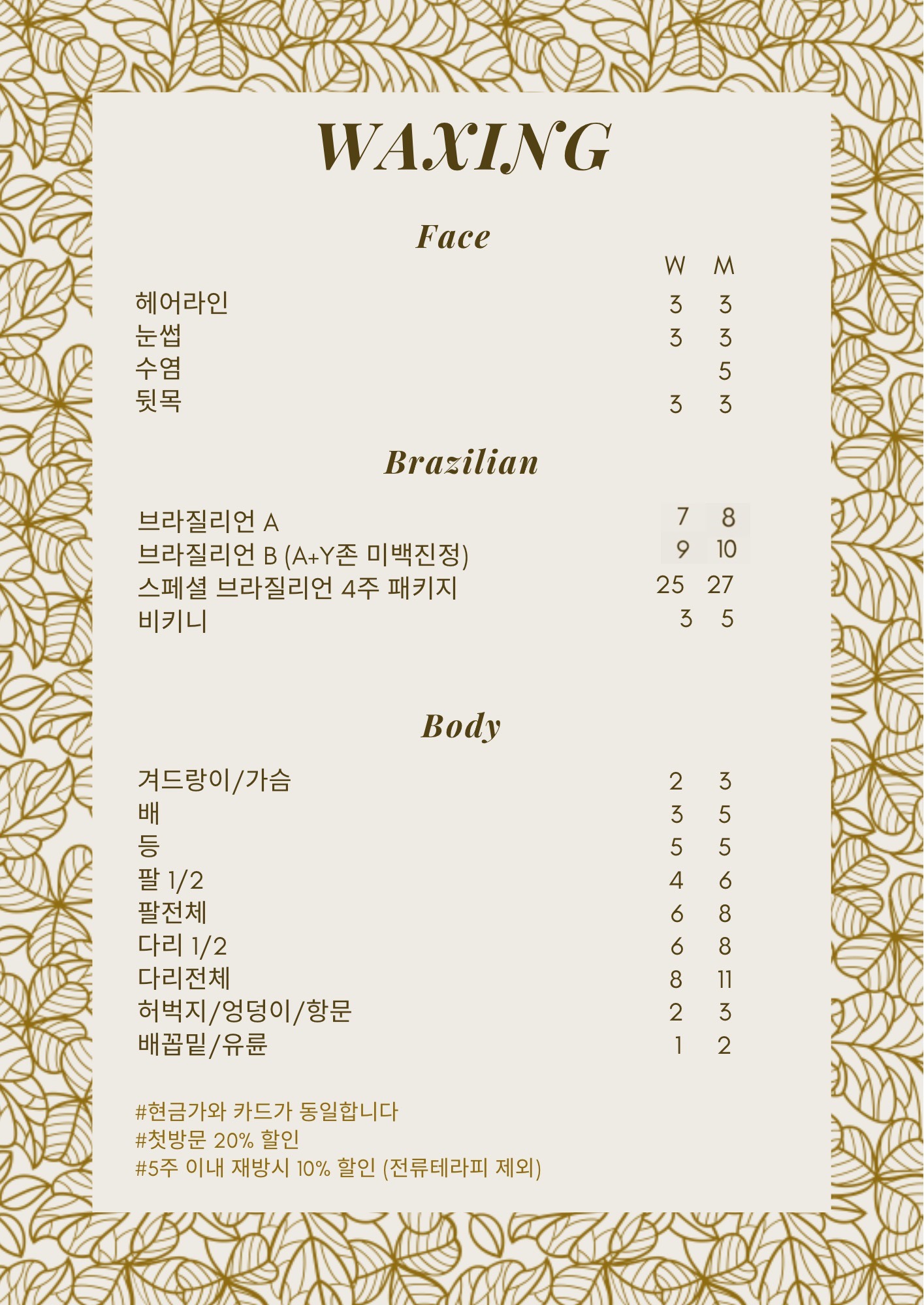 엘루라왁싱 대표 이미지