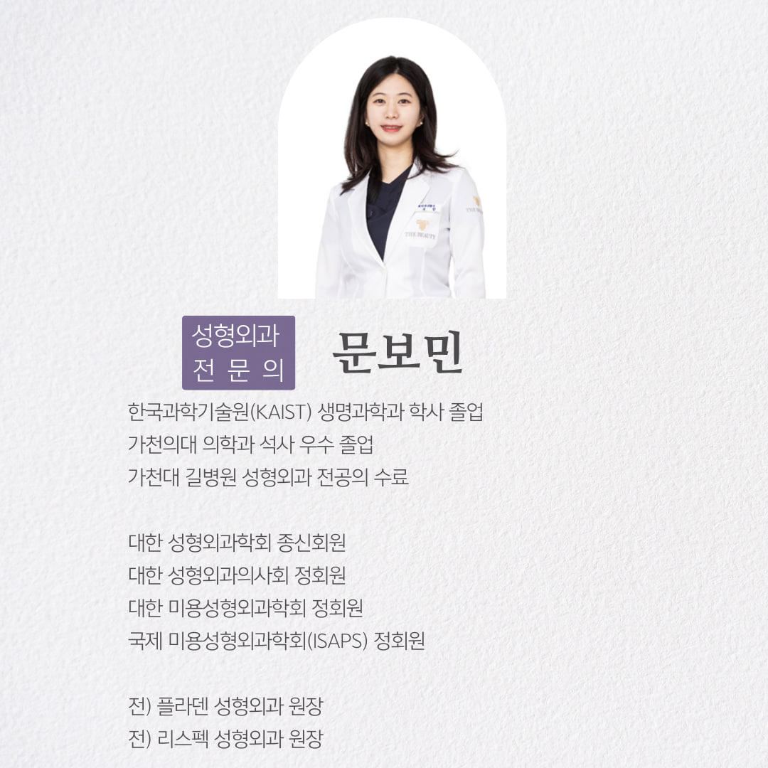 더뷰티성형외과의원 대표 이미지