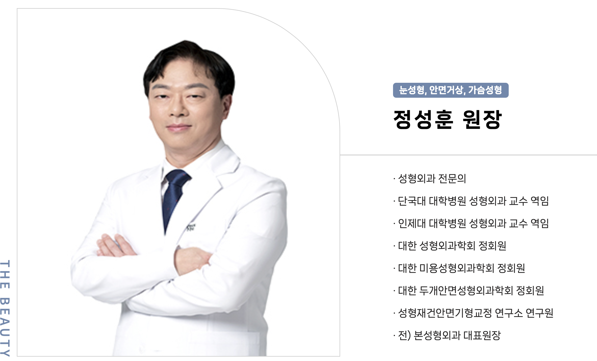 더뷰티성형외과의원 대표 이미지