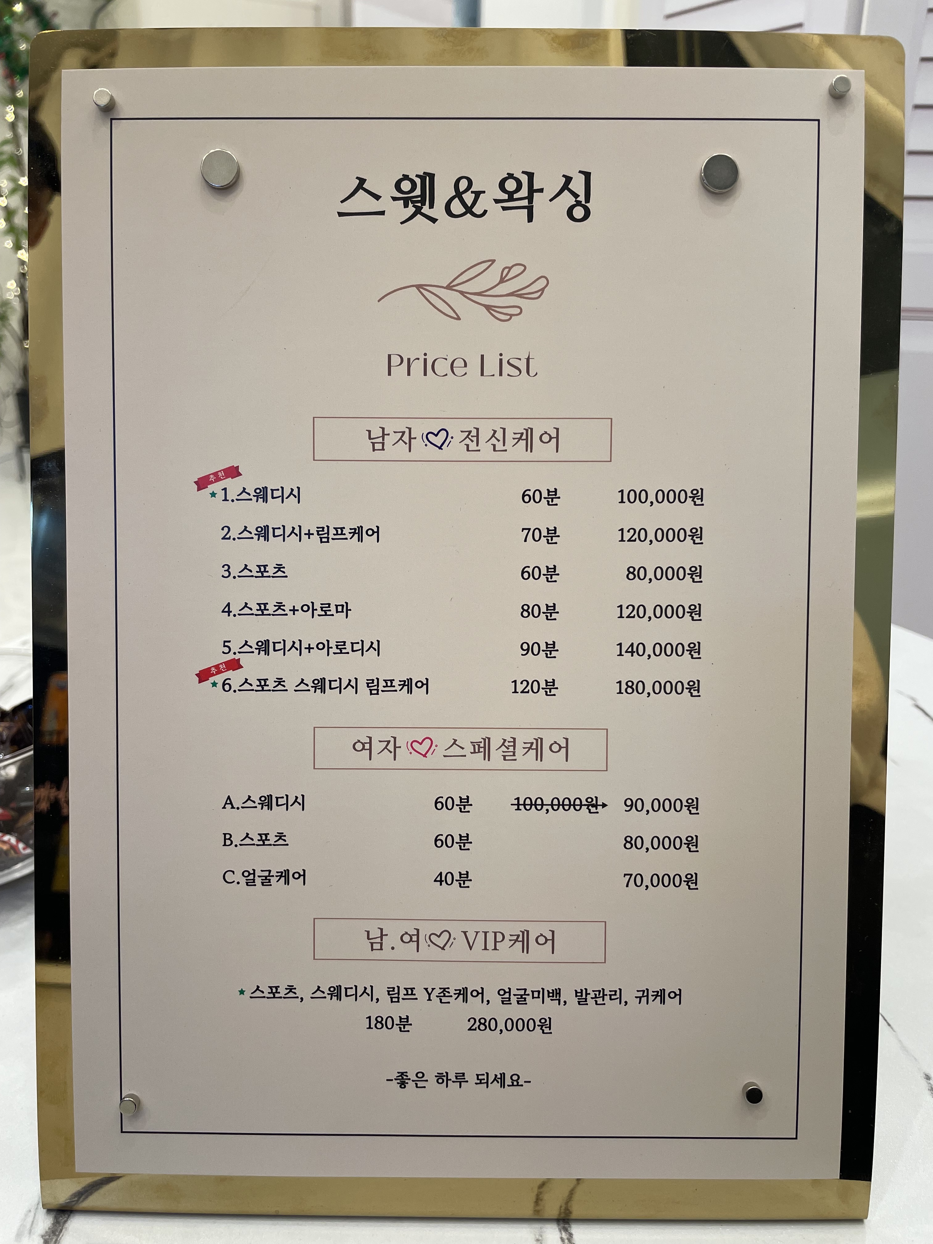 스웻&왁싱 photo 9
