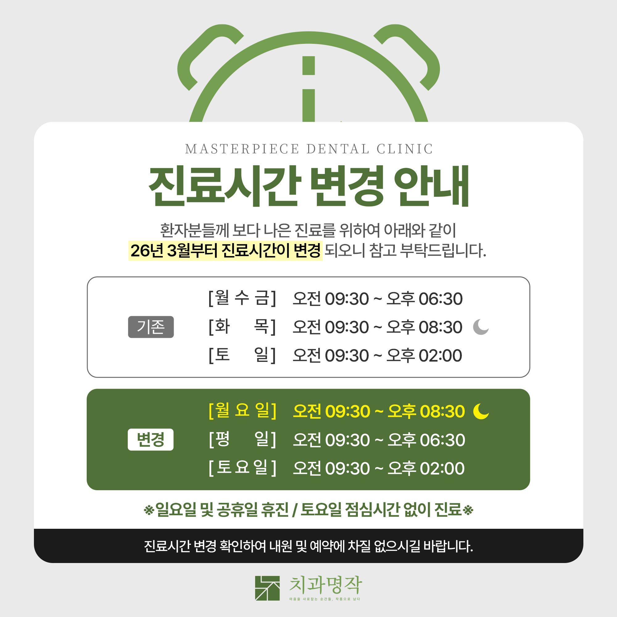 치과명작치과의원 대표 이미지