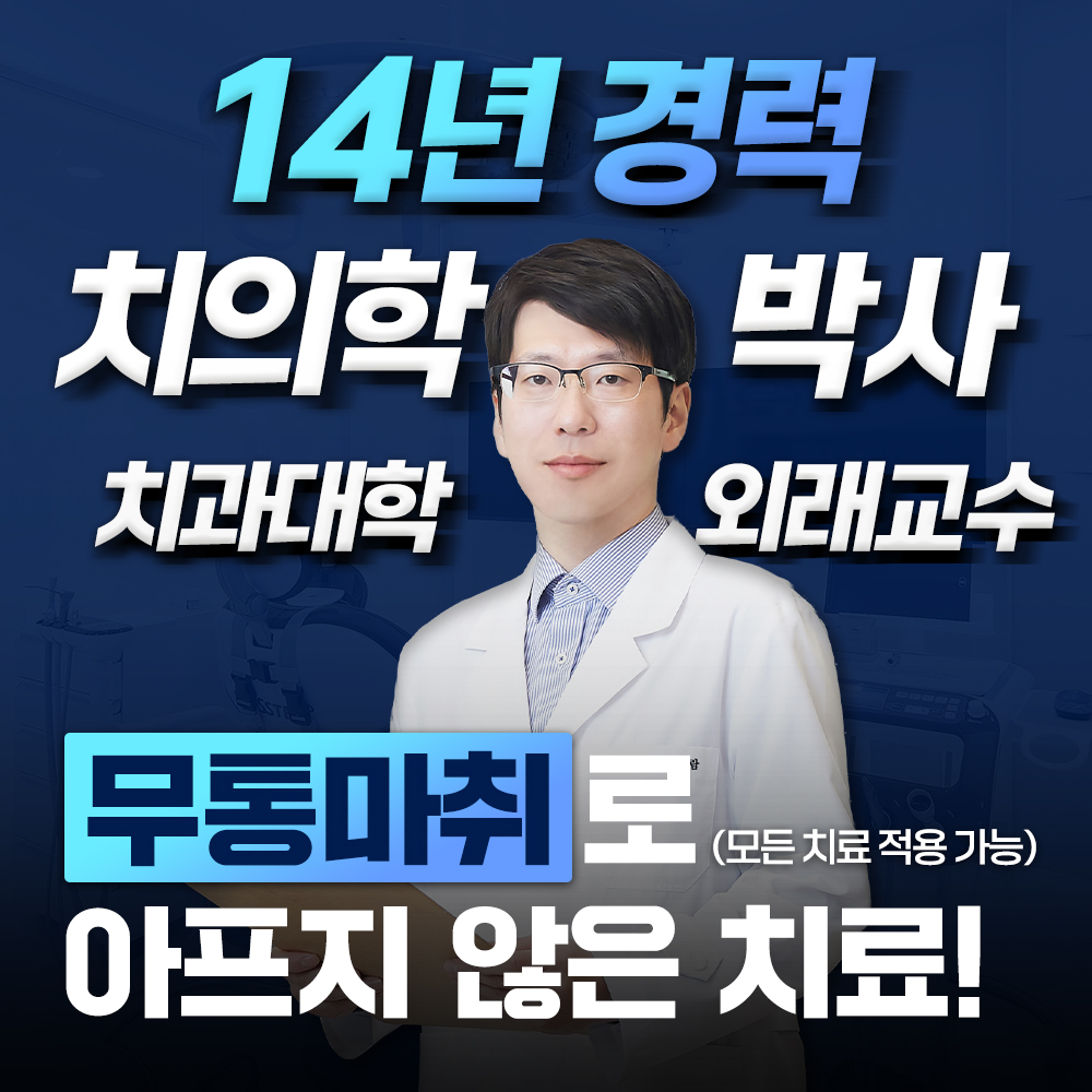 임플라인치과 대표 이미지