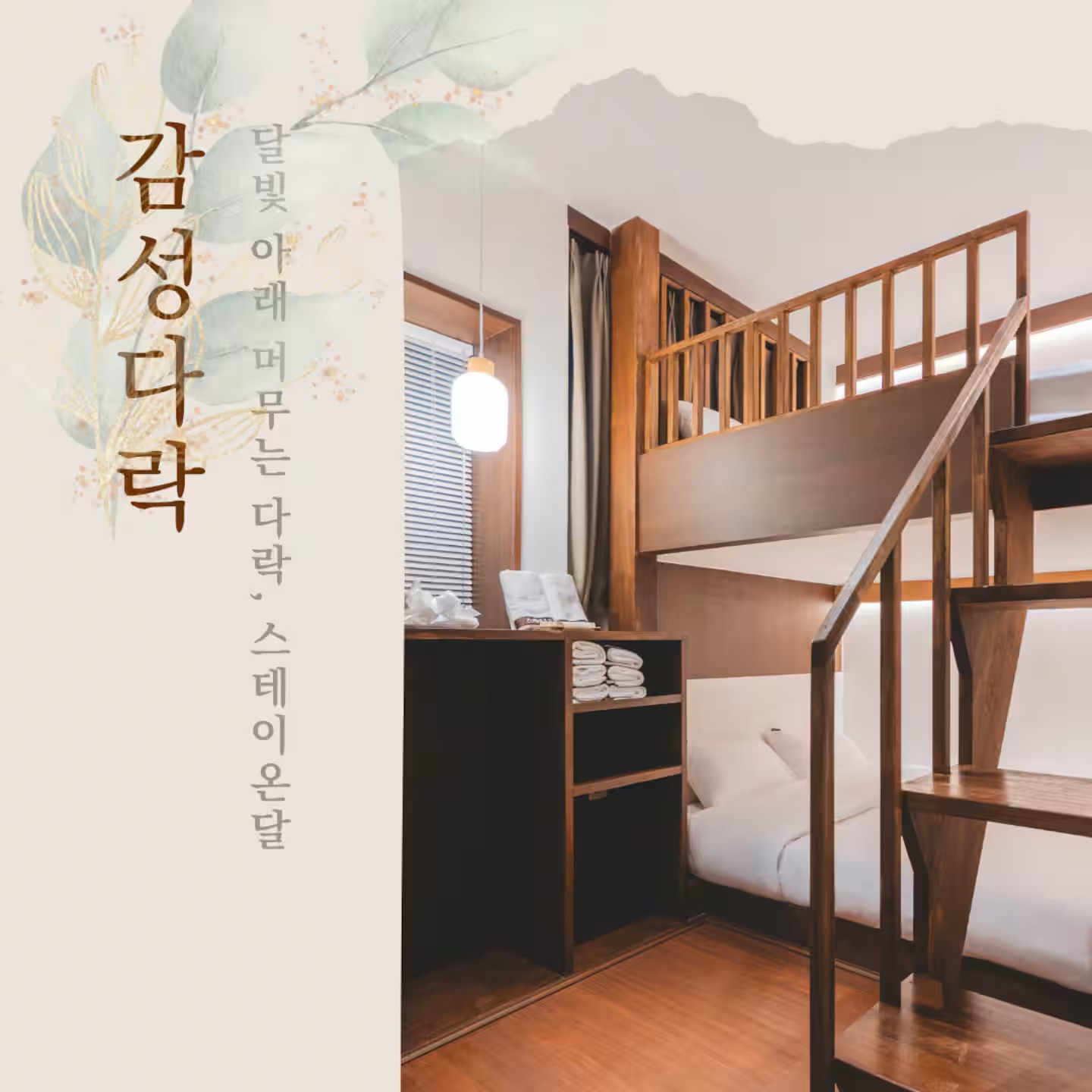 숙소 대표 이미지 11