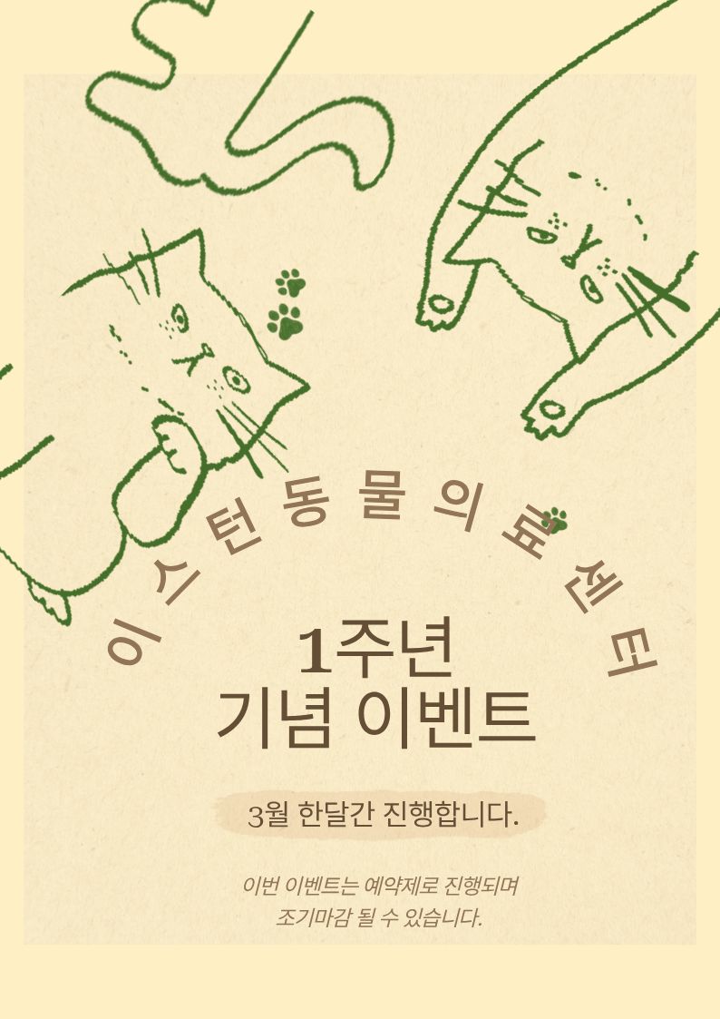 이스턴동물의료센터 대표 이미지