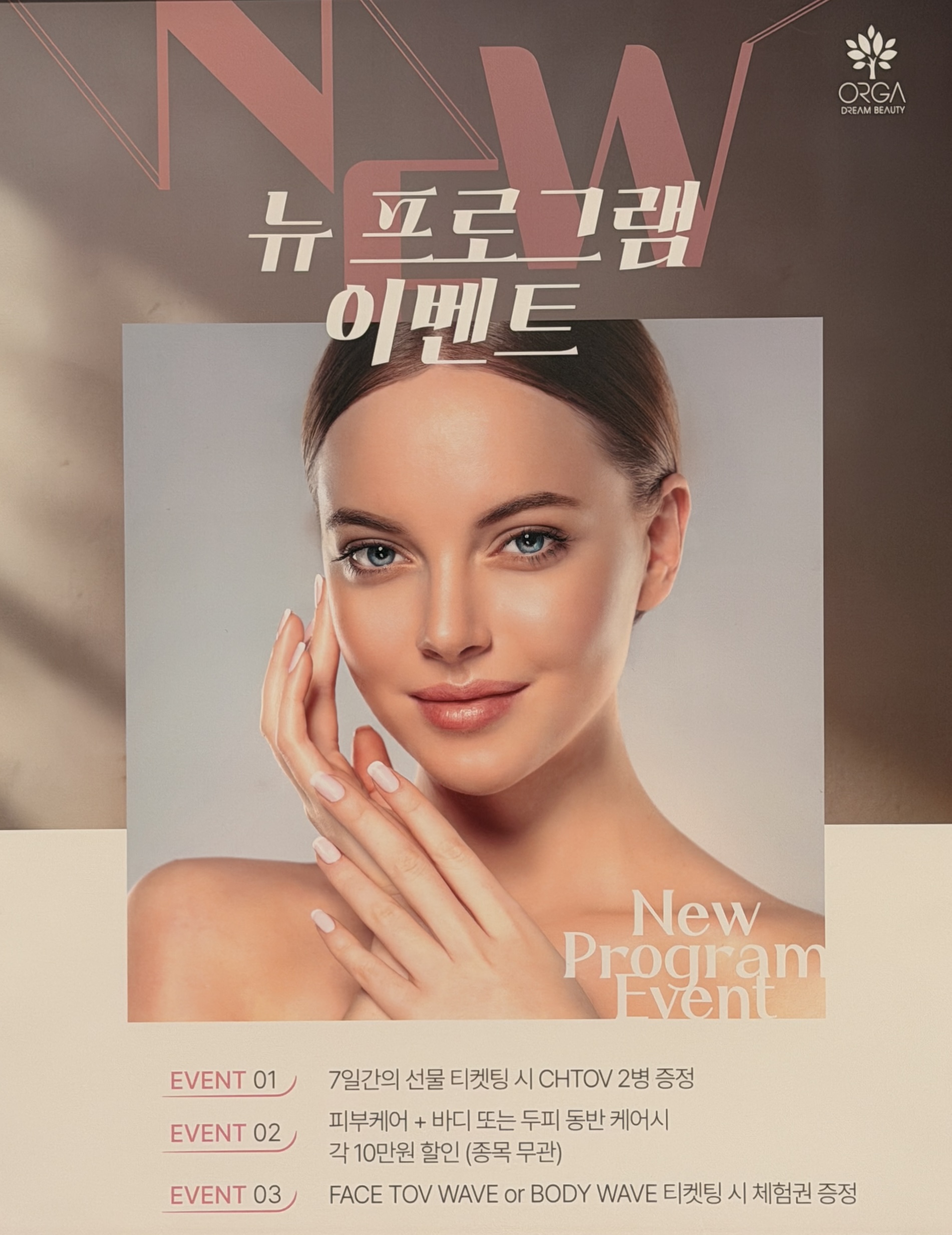 올가드림뷰티 상왕십리점 photo 10