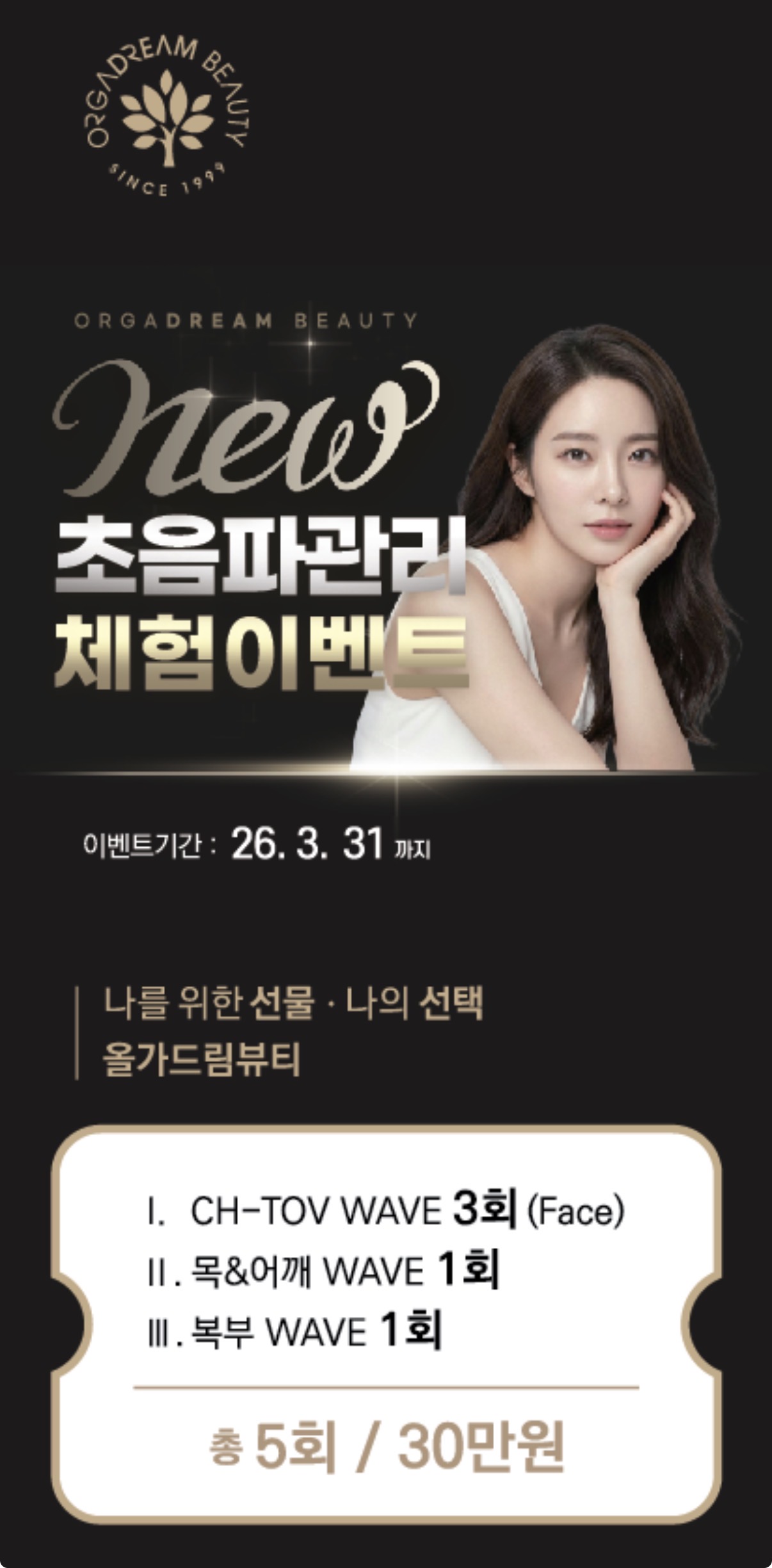 올가드림뷰티 상왕십리점 photo 9