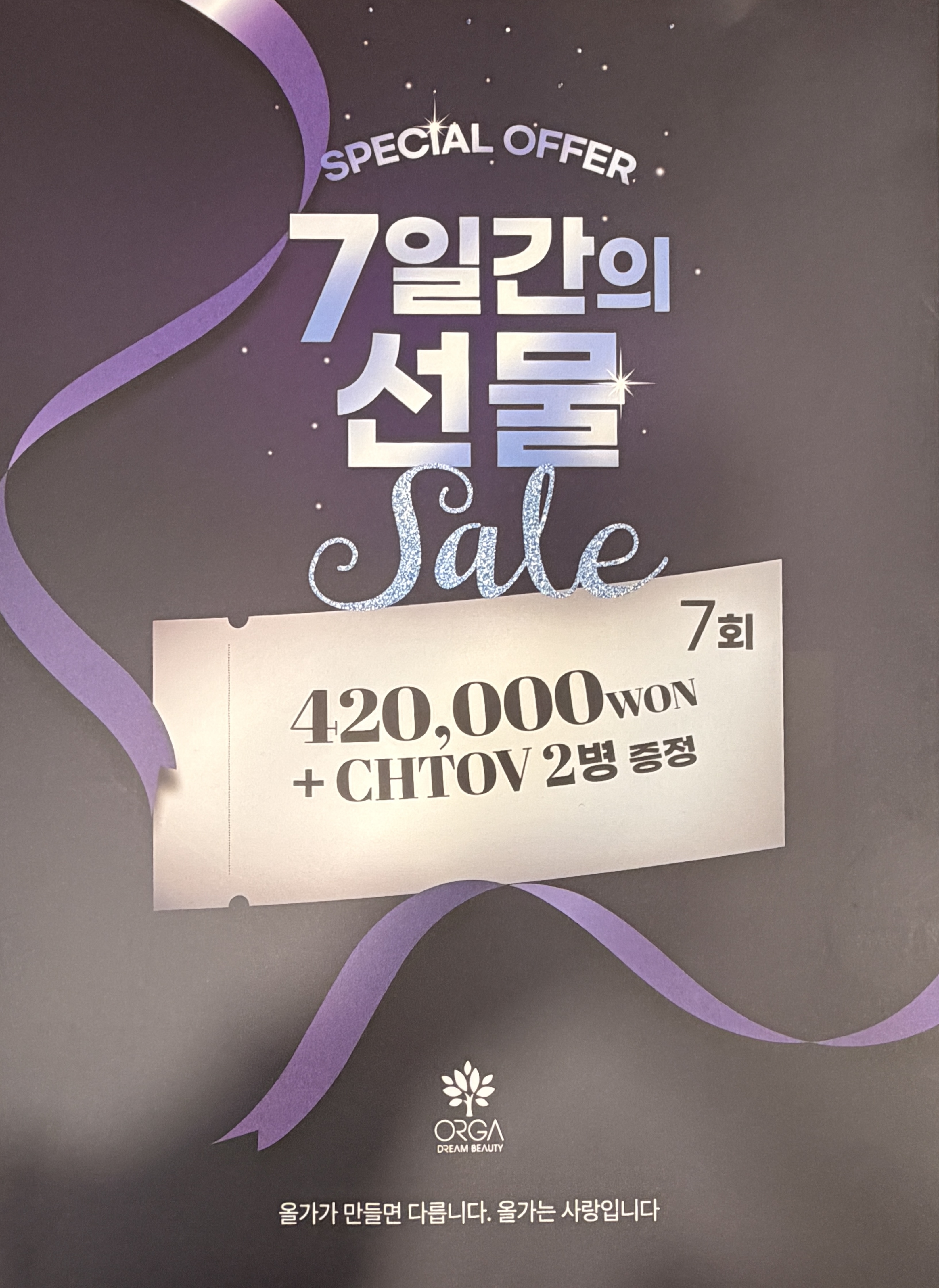 올가드림뷰티 상왕십리점 photo 8
