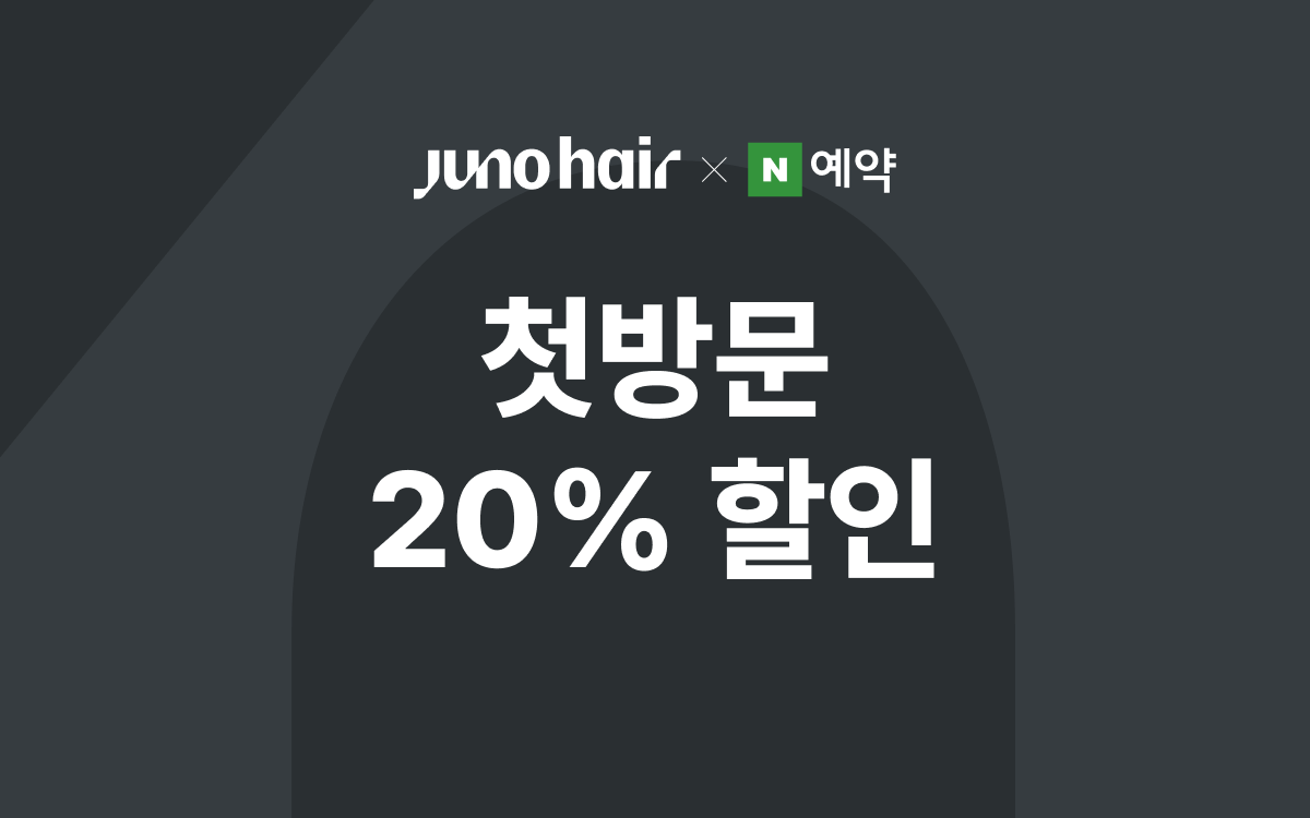 준오 첫방문 이벤트