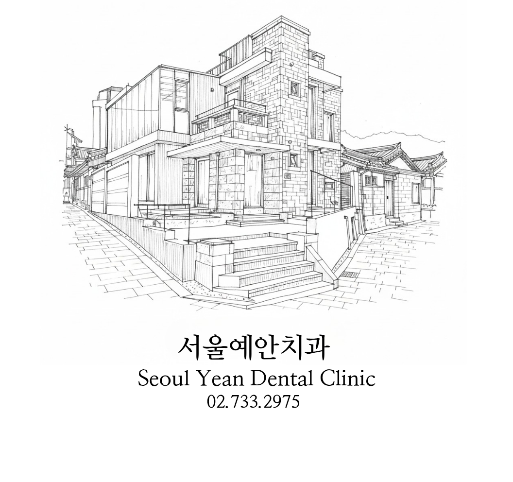 서울예안치과 대표 이미지