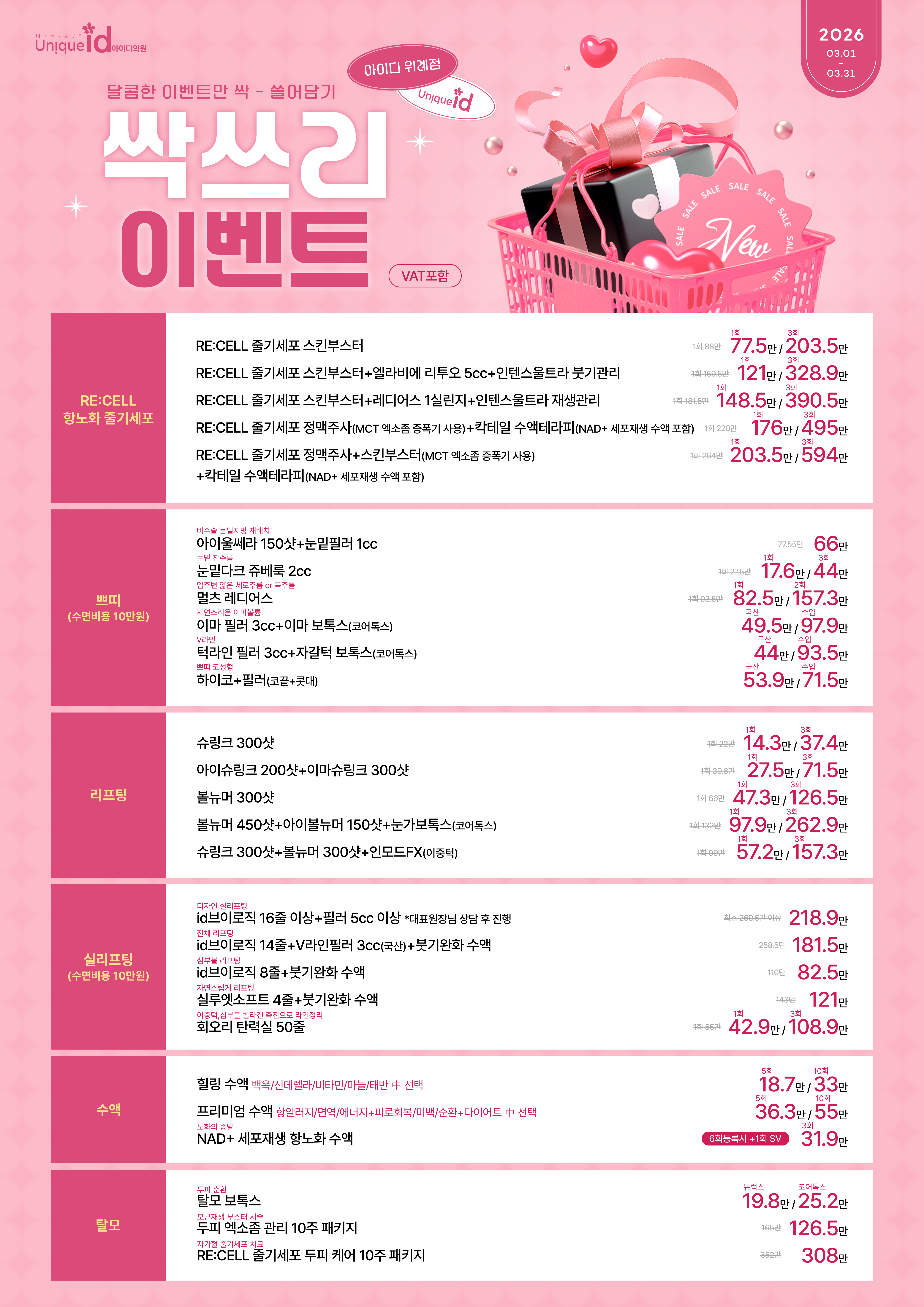 위례아이디의원 대표 이미지