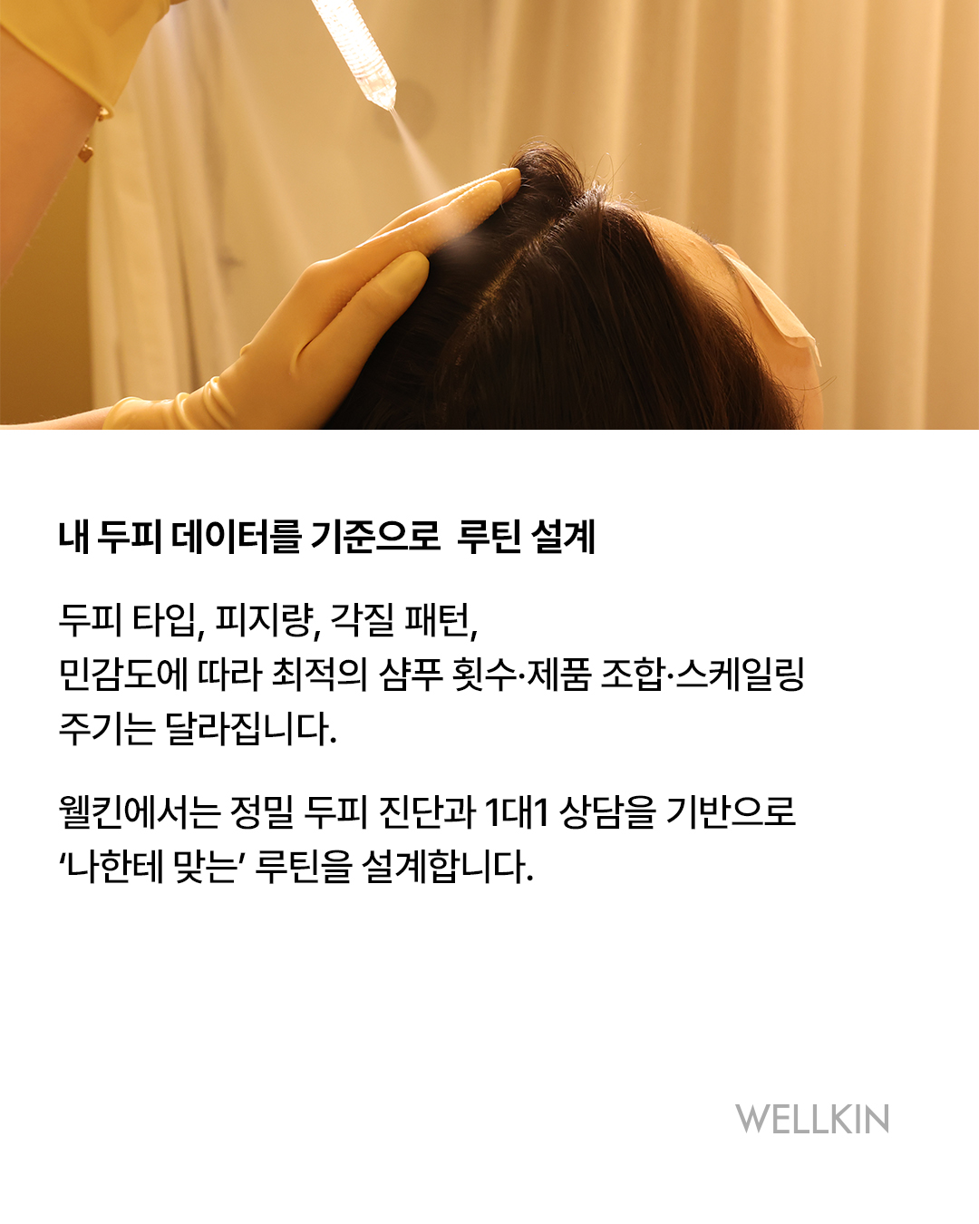 웰킨 종로점 대표 이미지