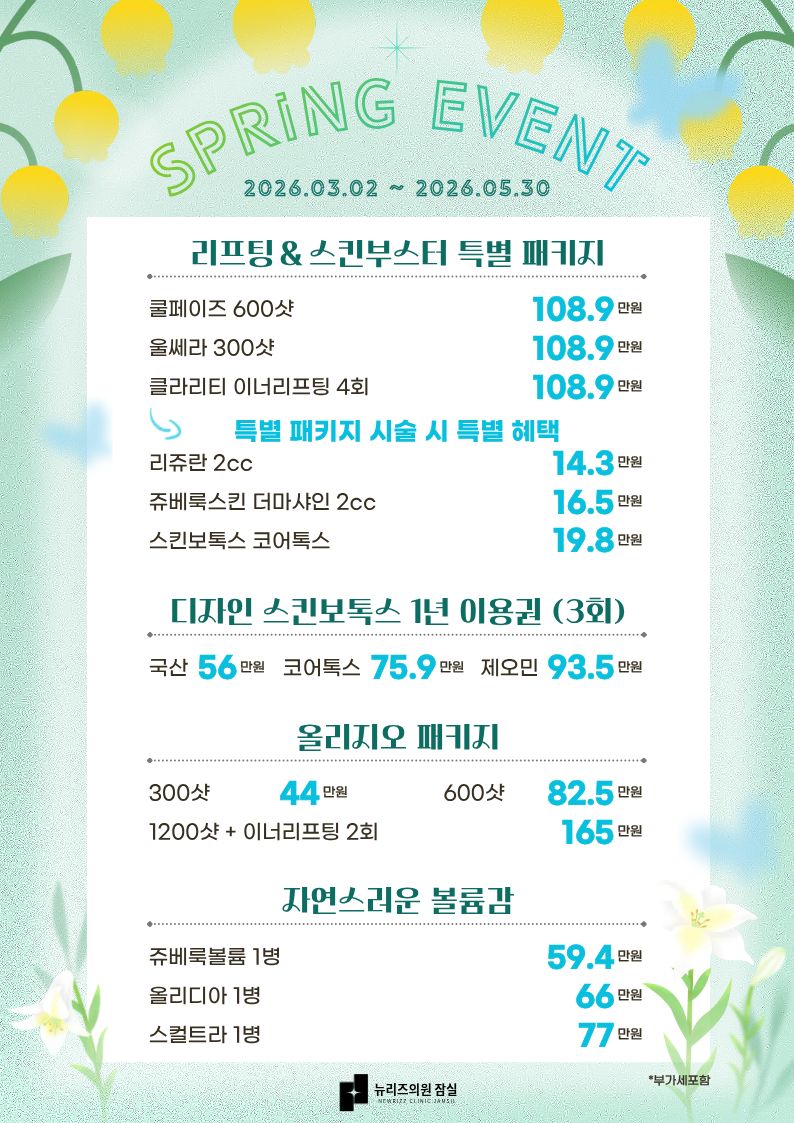 뉴리즈의원 대표 이미지
