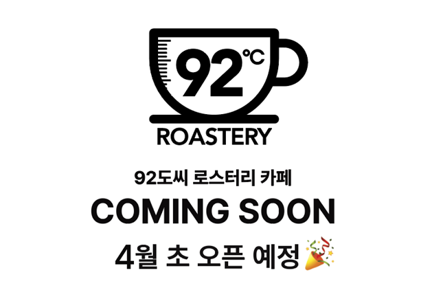 92도씨