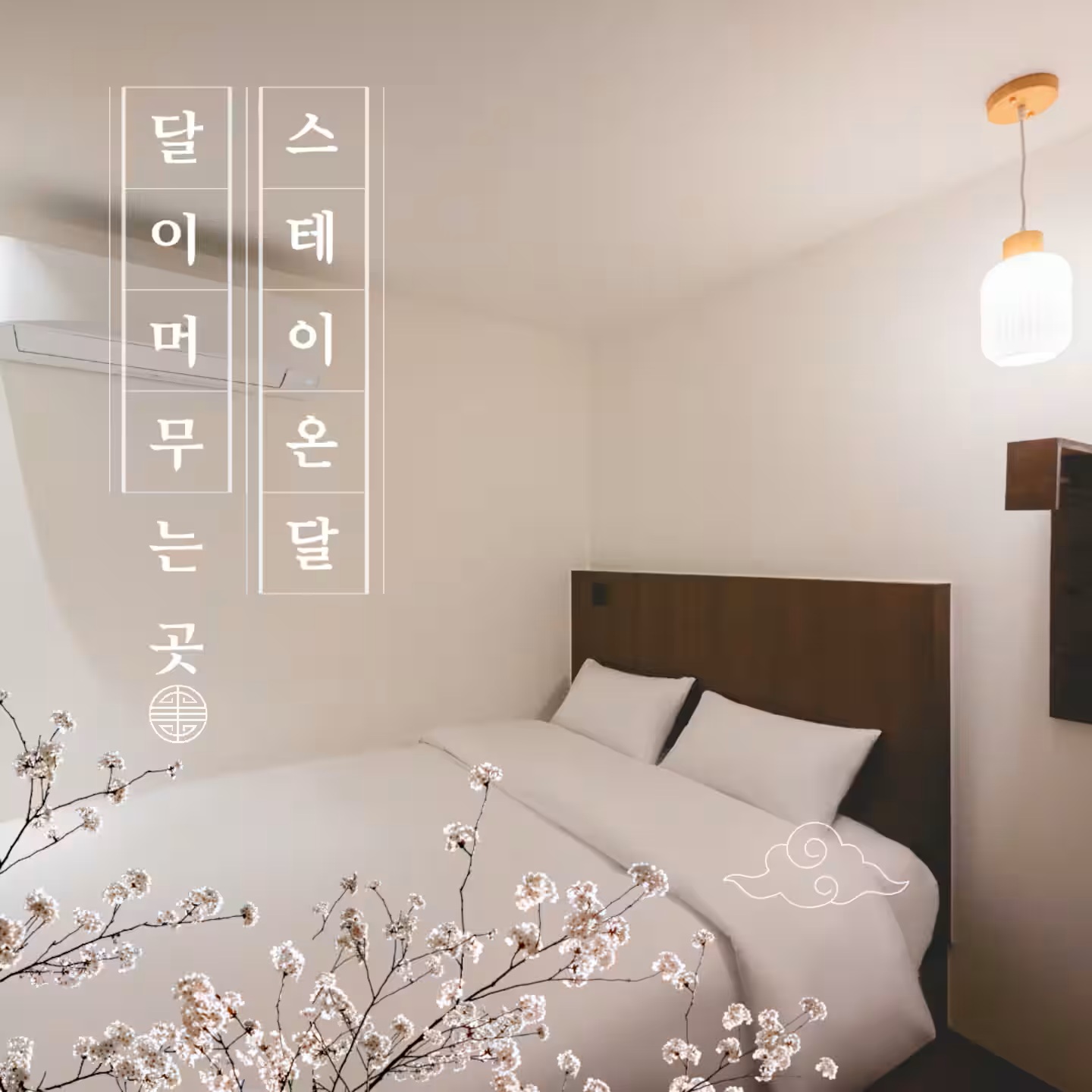 숙소 대표 이미지 8