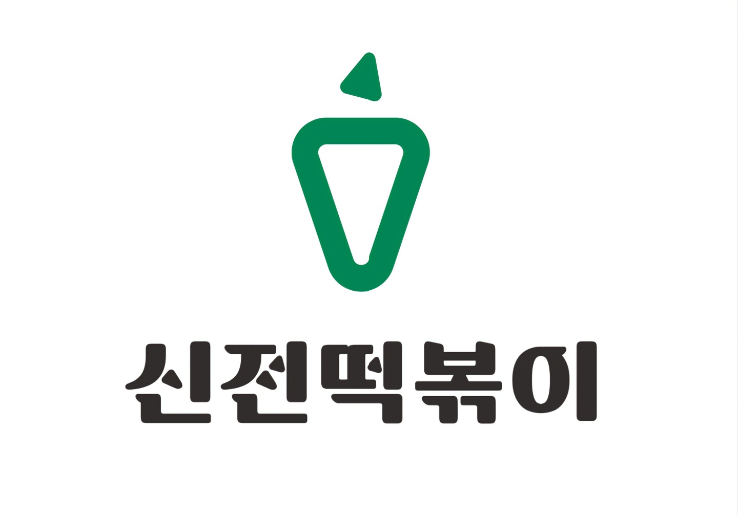 신전떡볶이 평택 송탄이충점