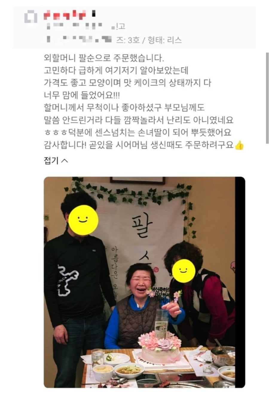 스윗지니 2