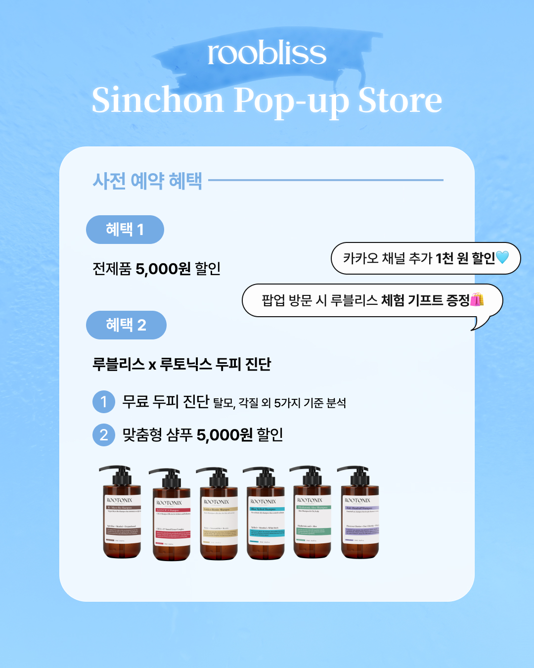 루블리스 팝업 대표 이미지