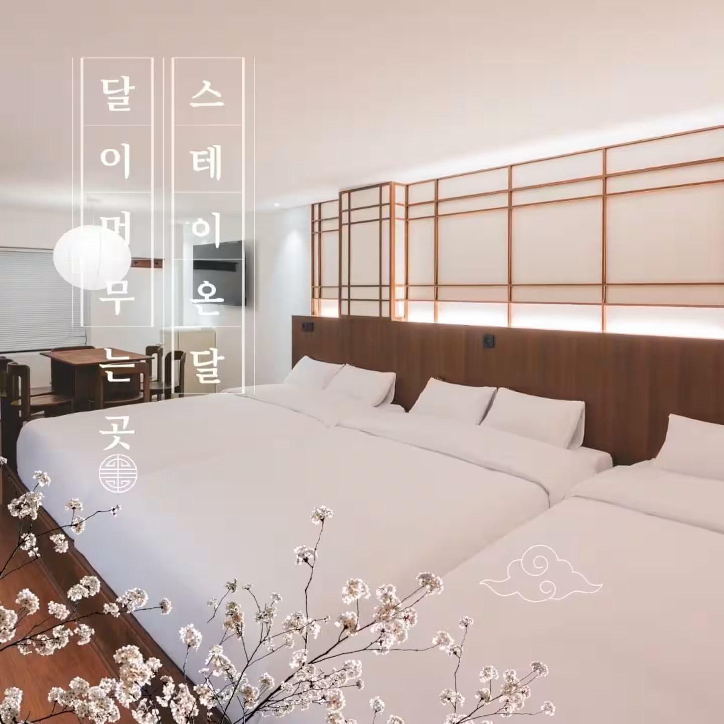 숙소 대표 이미지 3