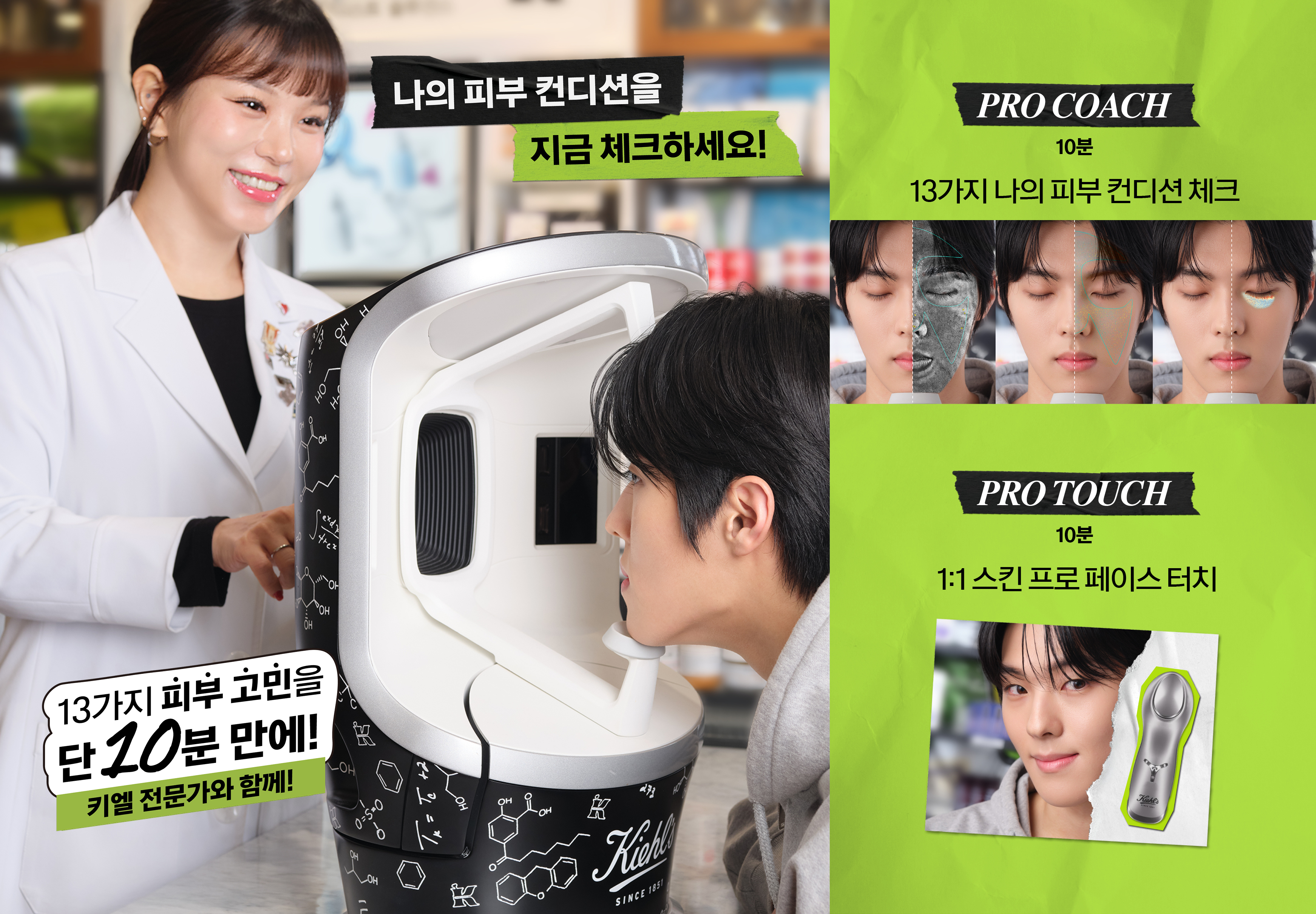 키엘 롯데백화점본점 대표 이미지