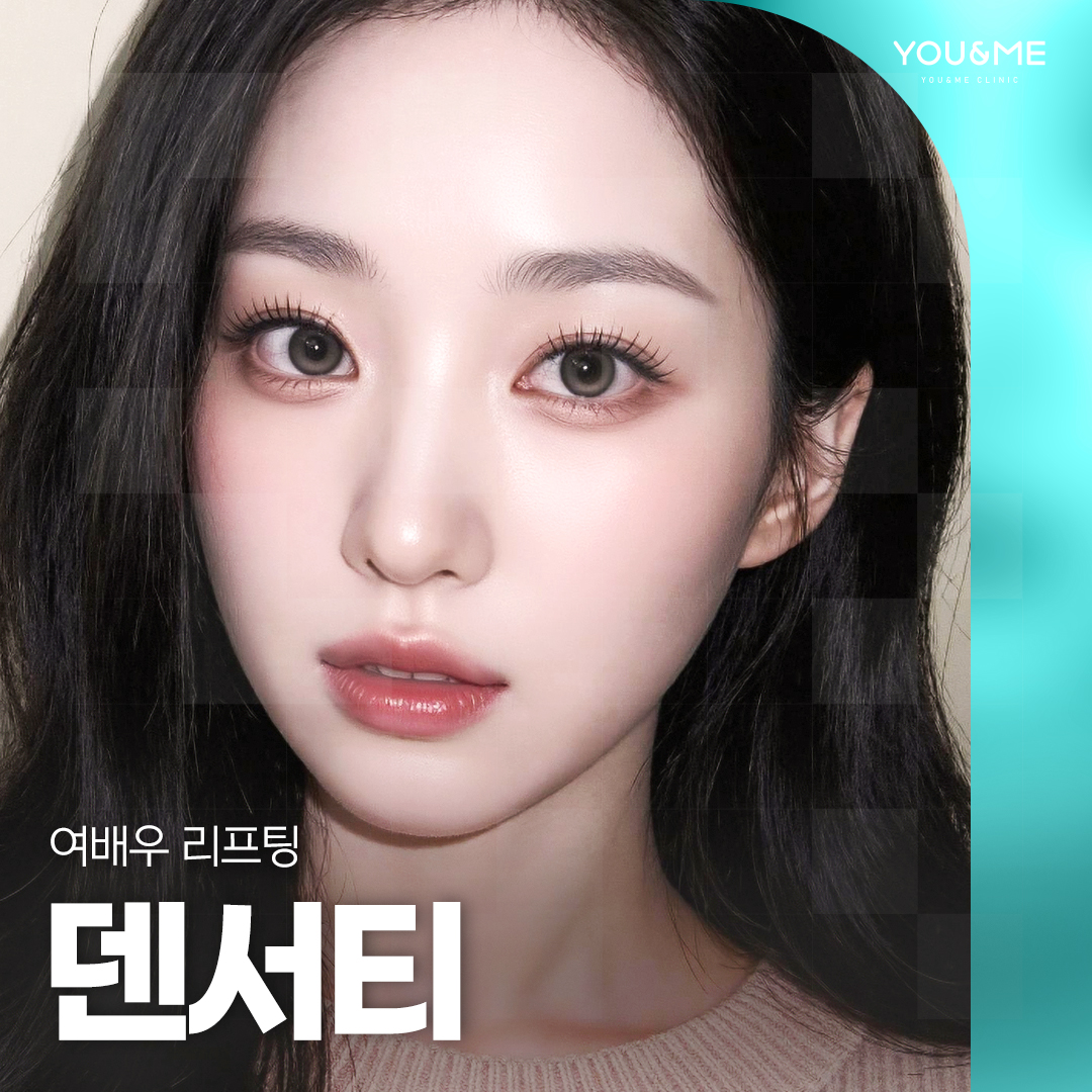 유앤미의원 홍대입구역 대표 이미지