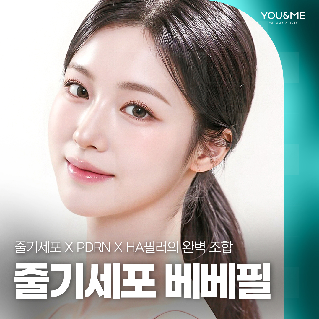 유앤미의원 대표 이미지