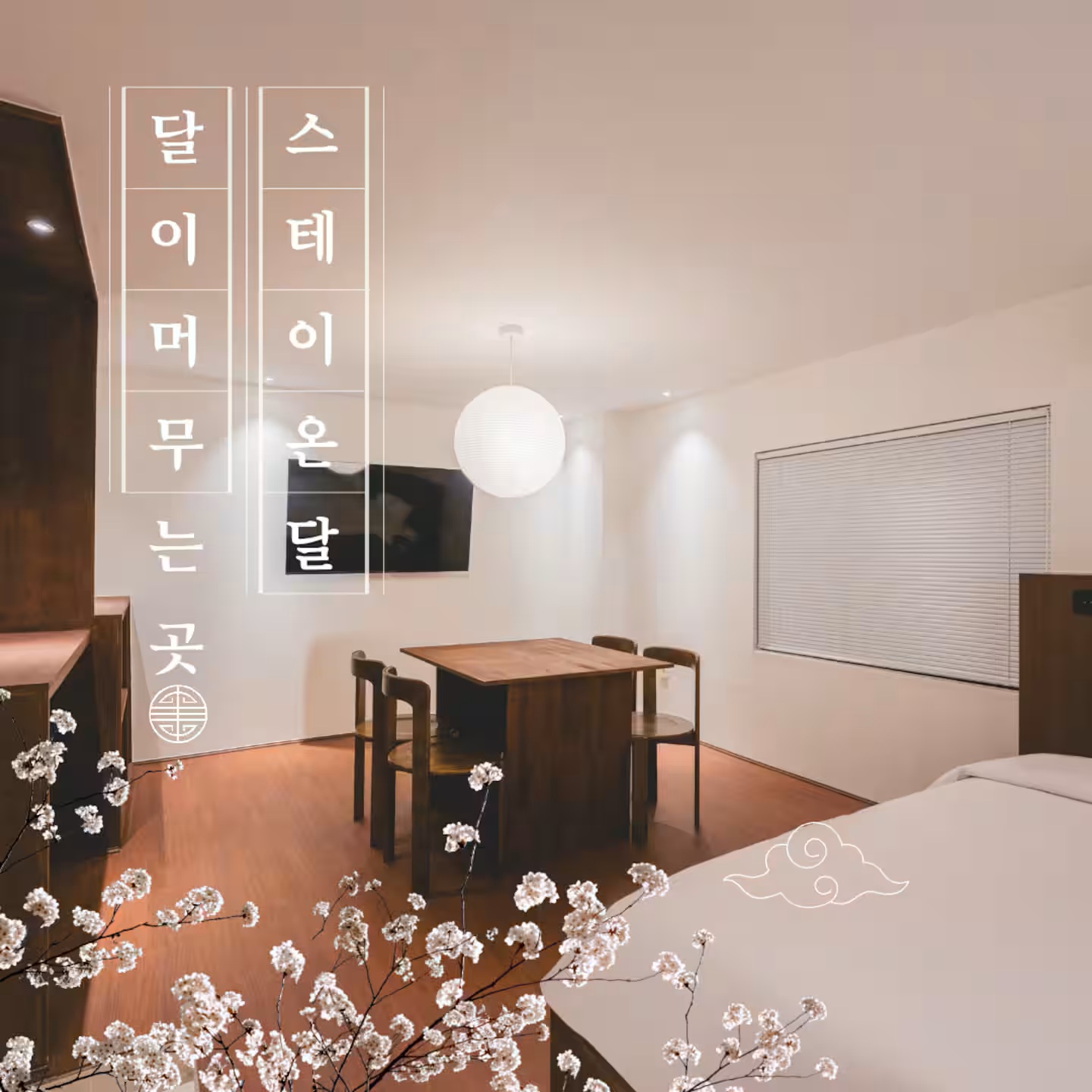 숙소 대표 이미지 2