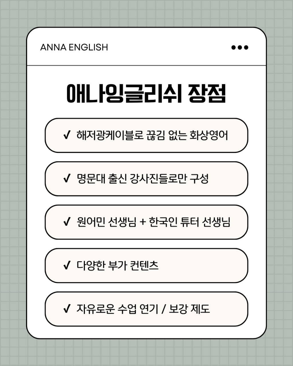 애나잉글리쉬 충무로점 대표 이미지