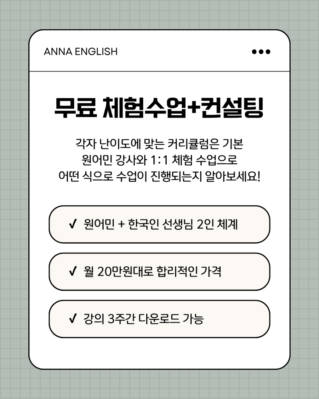 애나잉글리쉬 충무로점 대표 이미지