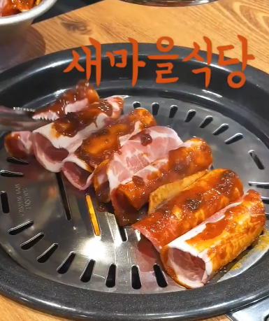 새마을식당부천