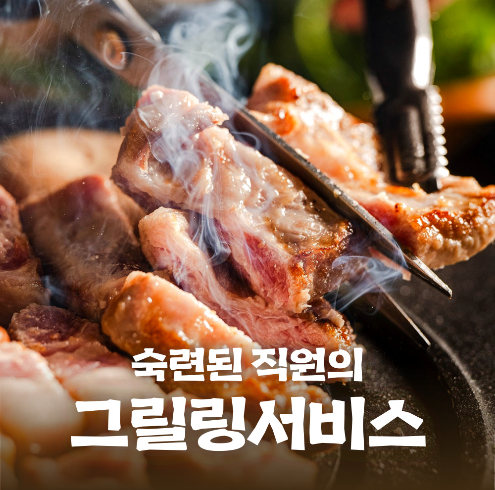 해남묵은지소금구이