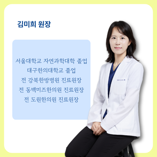 앤한의원 강남 대표 이미지