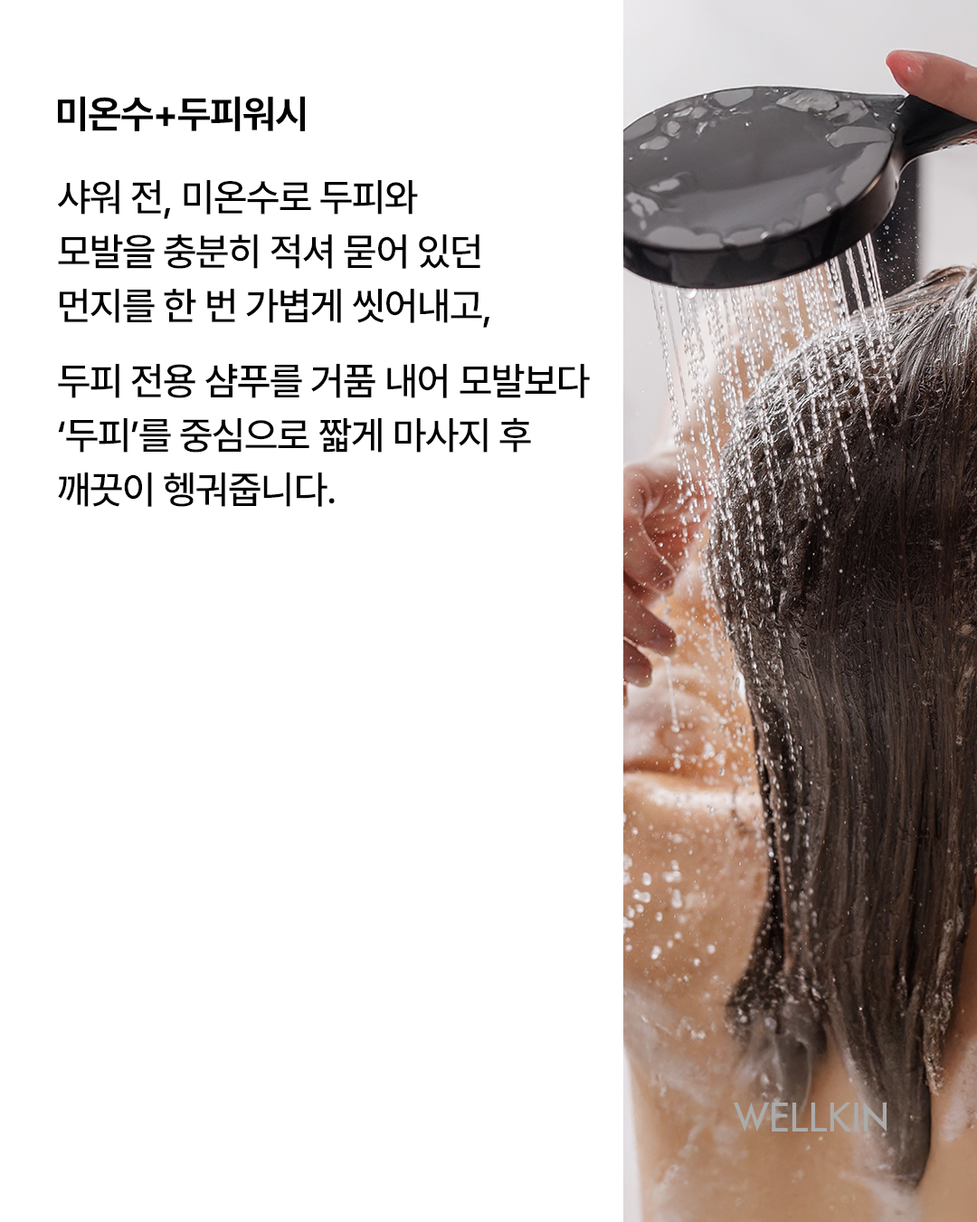 웰킨 두피탈모센터 종로점 대표 이미지