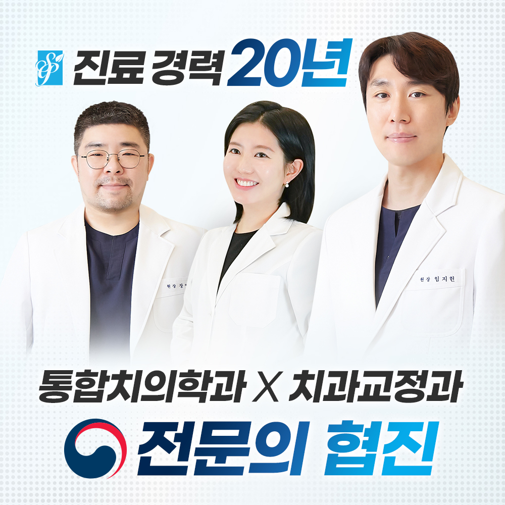 스카이플란트치과의원 대표 이미지