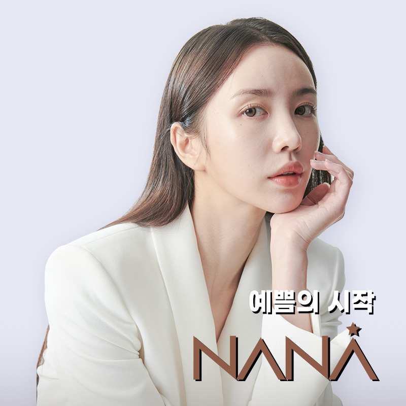 나나성형외과 내부 이미지