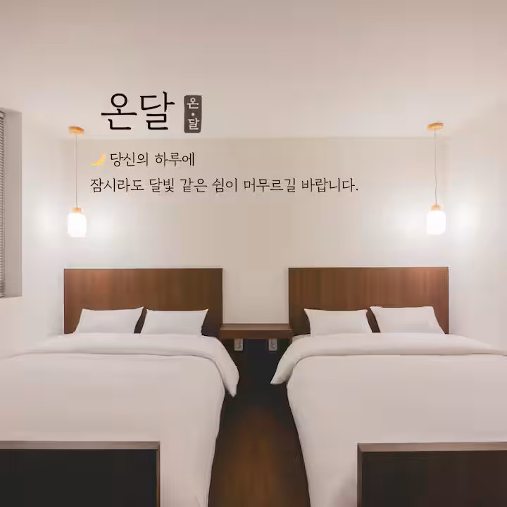 숙소 대표 이미지 6