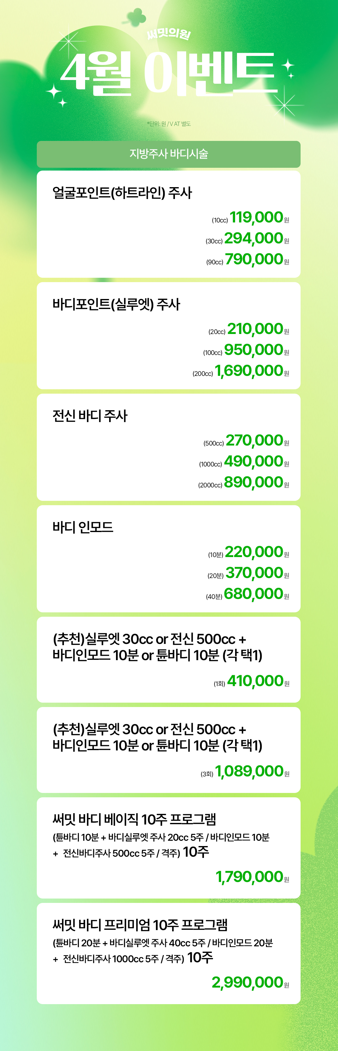 써밋의원 대표 이미지