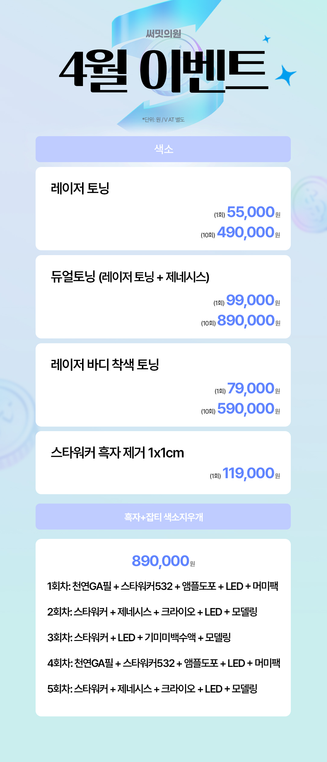 써밋의원 대표 이미지