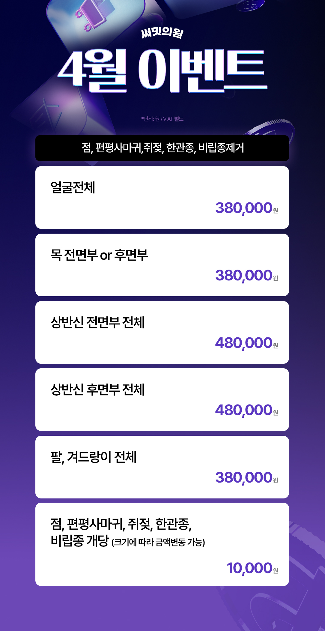 써밋의원 광화문역 대표 이미지