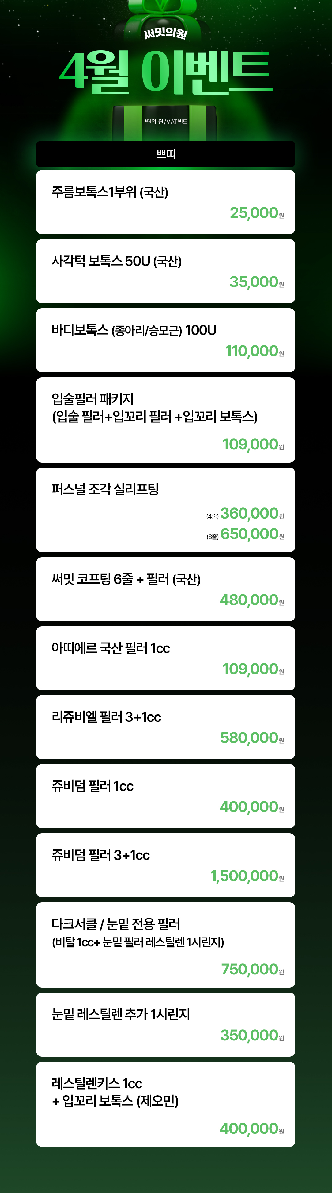 써밋의원 광화문역 대표 이미지