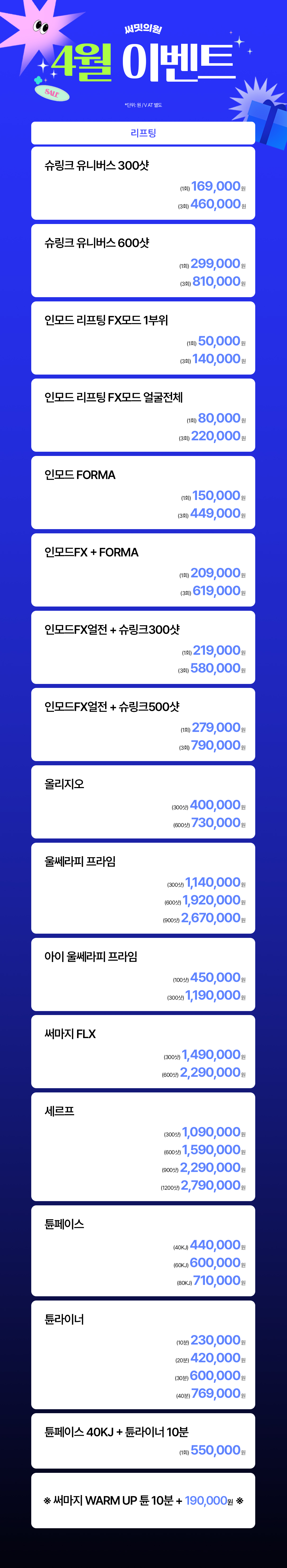 써밋의원 광화문역 대표 이미지