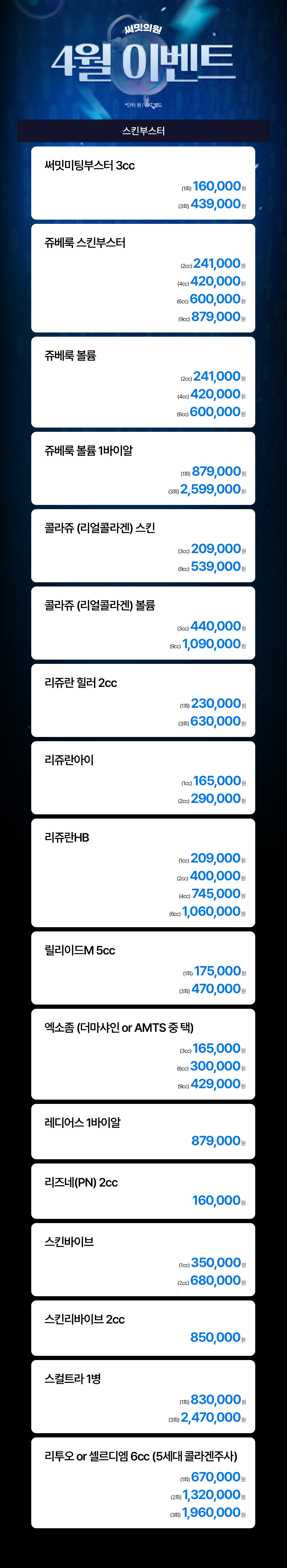 써밋의원 대표 이미지