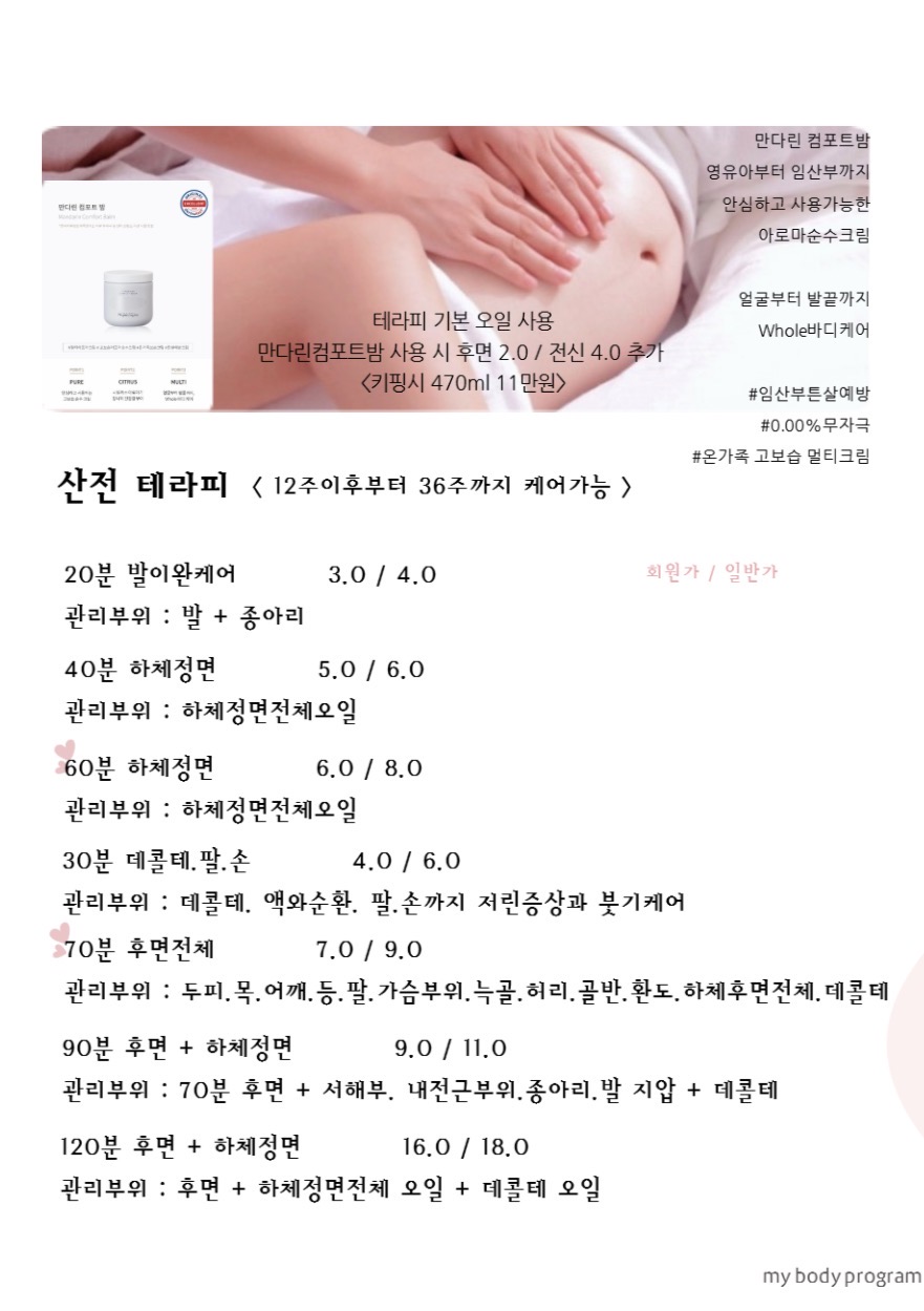 릴렉스바디 photo 8
