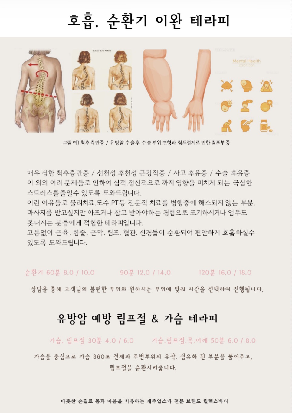 릴렉스바디 photo 5