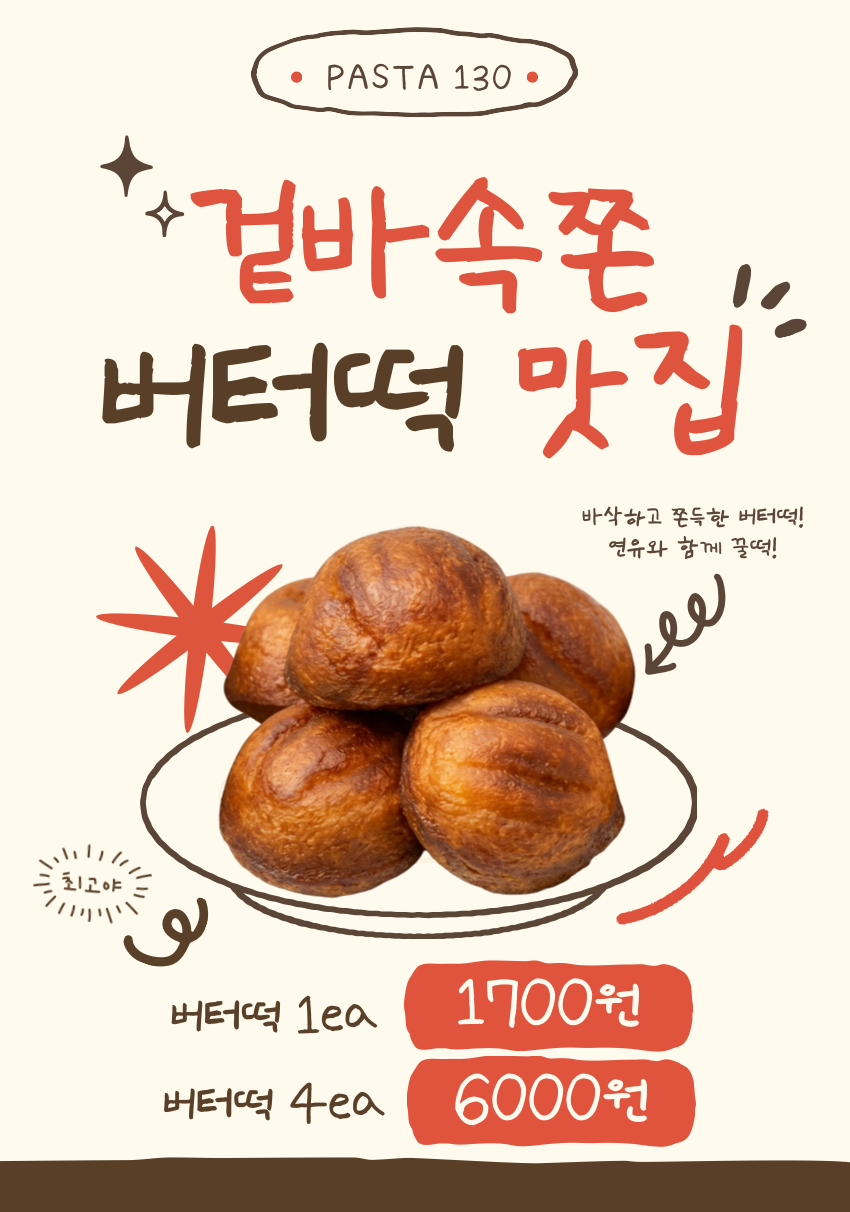 파스타130