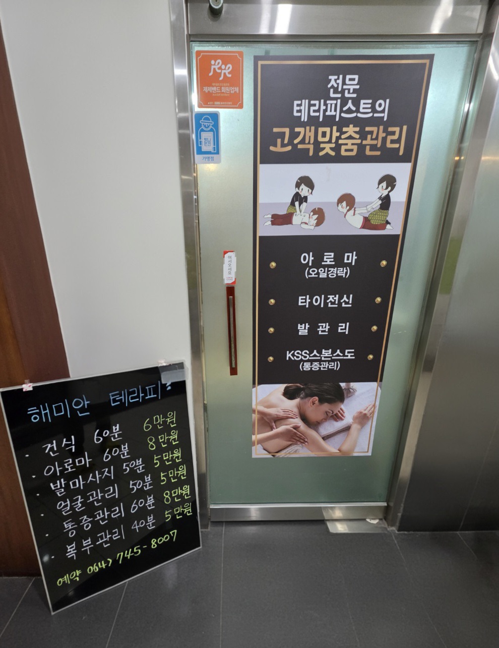 해미안 테라피 photo 2