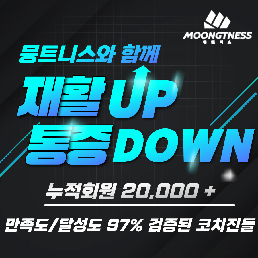 뭉트니스 옥수점 PT&헬스 사진 1